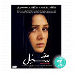 فیلم سینمایی شنل