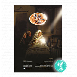 فیلم سینمایی محمد رسول الله