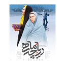 فیلم سینمایی دریاچه ماهی