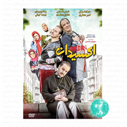 فیلم سینمایی اکسیدان فیلمیران