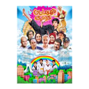 فیلم سینمایی قهرمانان کوچک