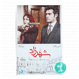 سریال شهرزاد فصل سوم قسمت سوم