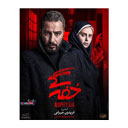 فیلم سینمایی خفه گی