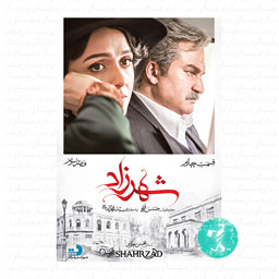 سریال شهرزاد فصل سوم قسمت چهارم