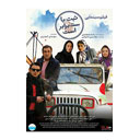 فیلم سینمایی ثبت با سند برابر است