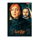 سینمایی ربوده شده فیلم