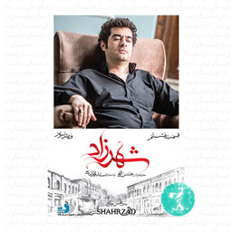 سریال شهرزاد فصل سوم قسمت هشتم