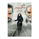 فیلم سینمایی ملی و راه نرفته اش