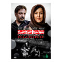 فیلم سینمایی بلوک 9 خروجی 2