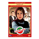 سریال ساخت ایران فصل دوم قسمت پانزدهم