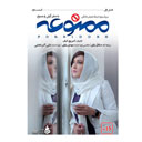 سریال ممنوعه قسمت دوم