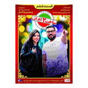 سریال ساخت ایران فصل دوم قسمت ششم