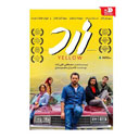 فیلم سینمایی زرد فیلمیران