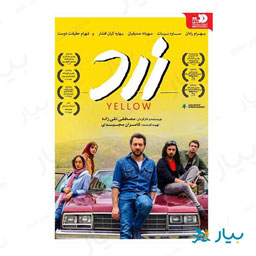 فیلم سینمایی زرد فیلمیران