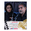 فیلم سینمایی خانه کاغذی