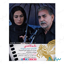 فیلم سینمایی خانه کاغذی