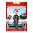 سریال ساخت ایران فصل دوم قسمت دوازدهم