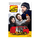 فیلم سینمایی جشن دلتنگی