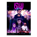 فیلم سینمایی لاتاری