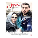 سینمایی در وجه حامل فیلم