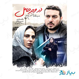سینمایی در وجه حامل فیلم