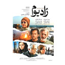 فیلم سینمایی زادبوم