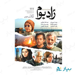 فیلم سینمایی زادبوم