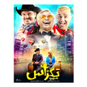 فیلم سینمایی تگزاس فیلمیران