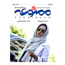 سریال ممنوعه قسمت هفتم