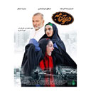 فیلم سینمایی دعوتنامه