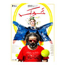 فیلم سینمایی خوک