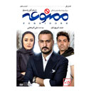 سریال ممنوعه قسمت دهم