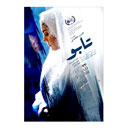 فیلم سینمایی تابو