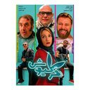 فیلم سینمایی خرگیوش