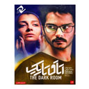 فیلم سینمایی اتاق تاریک