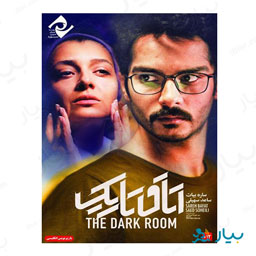 فیلم سینمایی اتاق تاریک