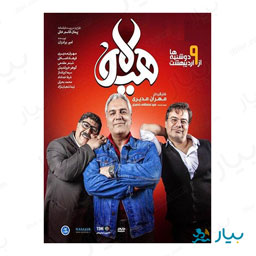 سریال هیولا قسمت اول