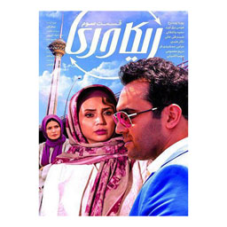 سریال ریکاوری قسمت سوم