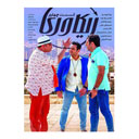 سریال ریکاوری قسمت چهارم