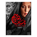 فیلم سینمایی جاده قدیم