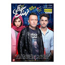 سریال نهنگ آبی قسمت بیست و ششم