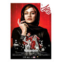 سریال مانکن قسمت اول