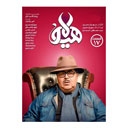 سریال هیولا قسمت هفدهم