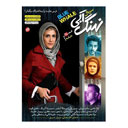 سریال نهنگ آبی قسمت بیست و هشتم