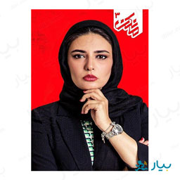 سریال مانکن قسمت سوم