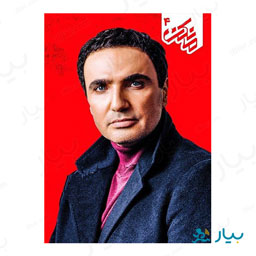 سریال مانکن قسمت چهارم