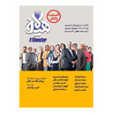 سریال هیولا قسمت پایانی