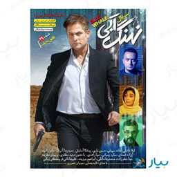 سریال نهنگ آبی قسمت بیست و نهم