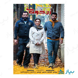 فیلم سینمایی ژن خوک
