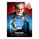 سریال مانکن قسمت هفتم